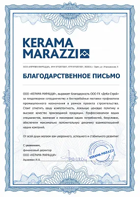 КЕРАМА МАРАЦЦИ