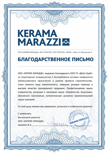 КЕРАМА МАРАЦЦИ