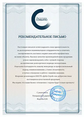 Логопарк СОФЬИНО
