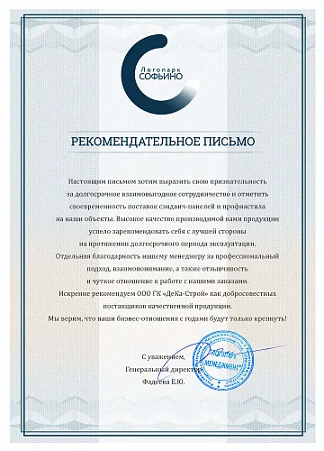Логопарк СОФЬИНО